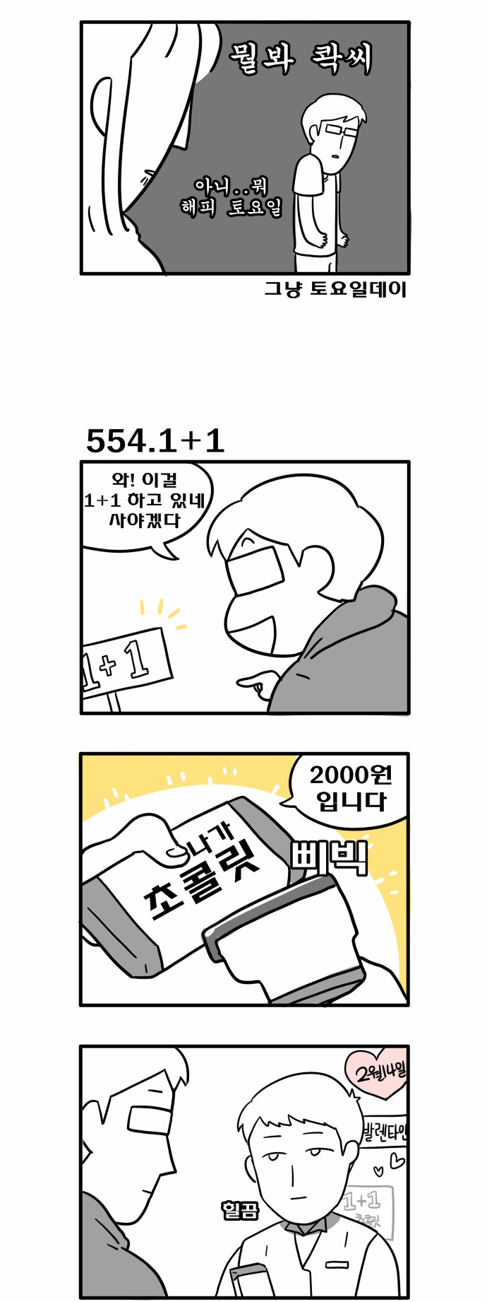 2 페이지