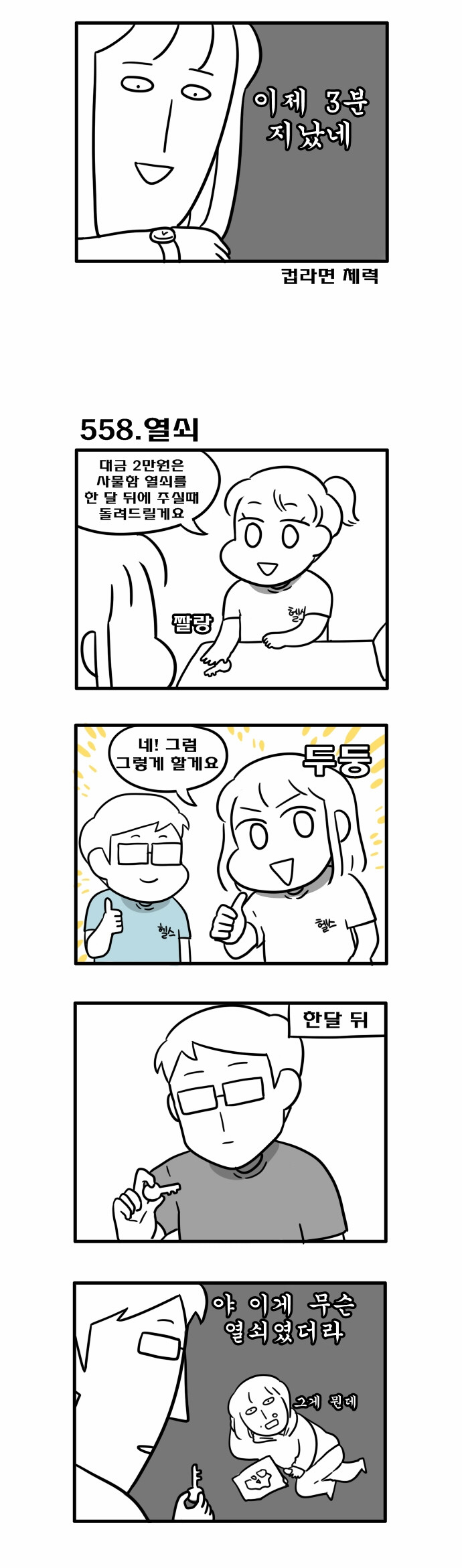 3 페이지