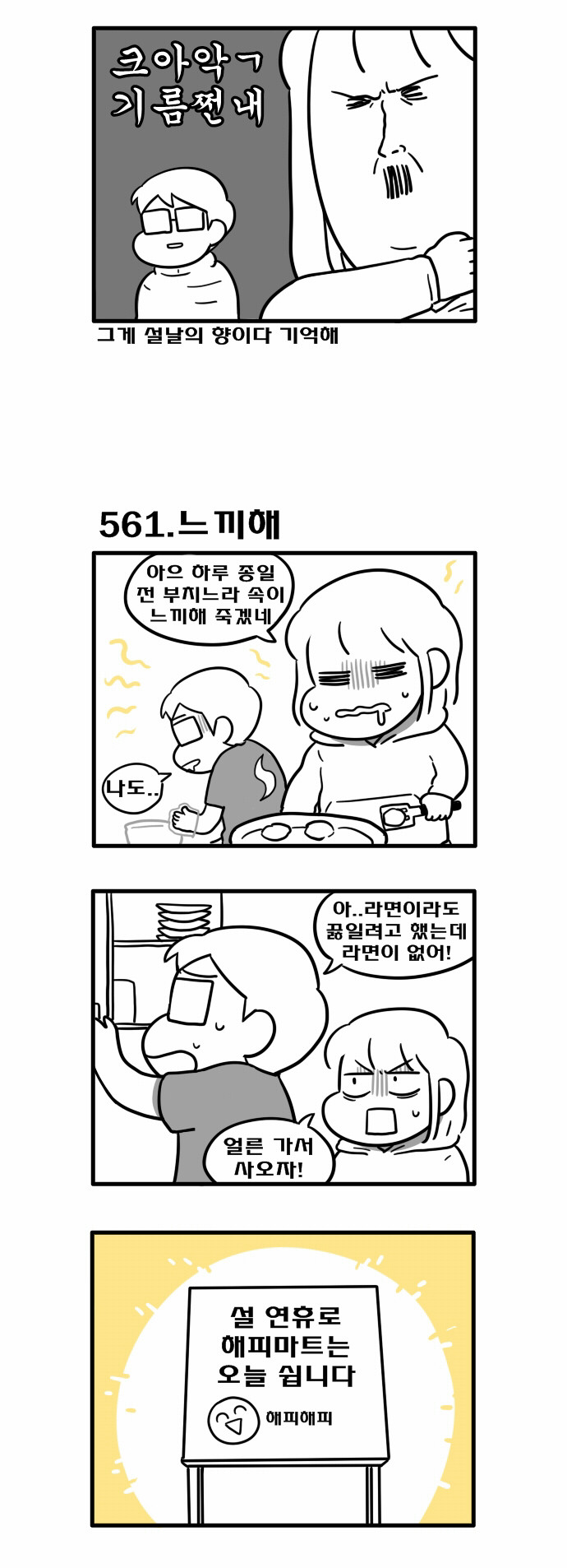 3 페이지