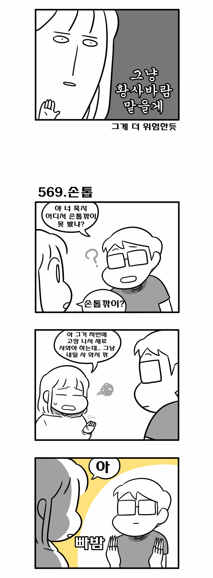 2 페이지