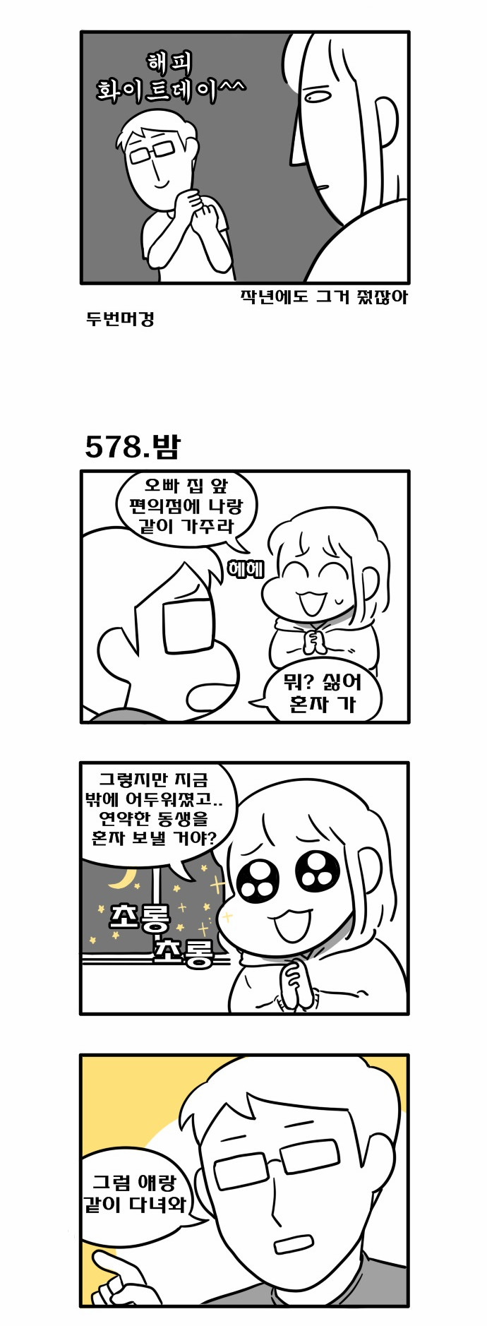 2 페이지