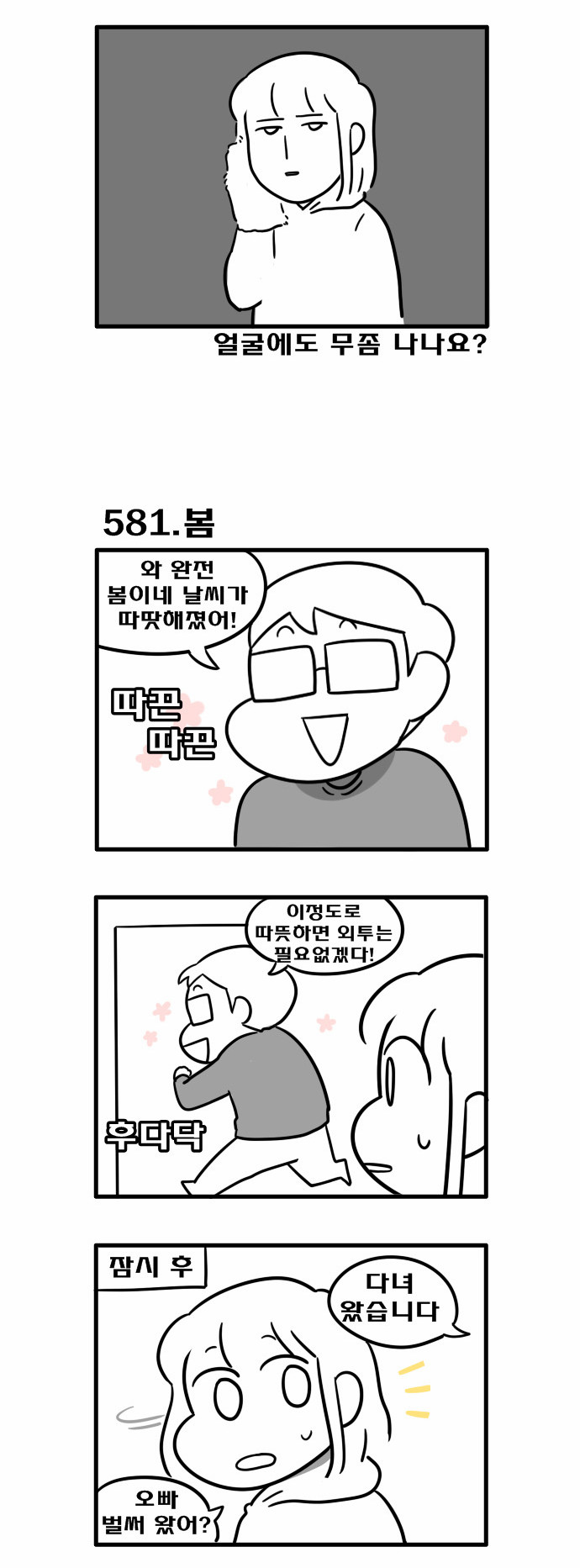 2 페이지
