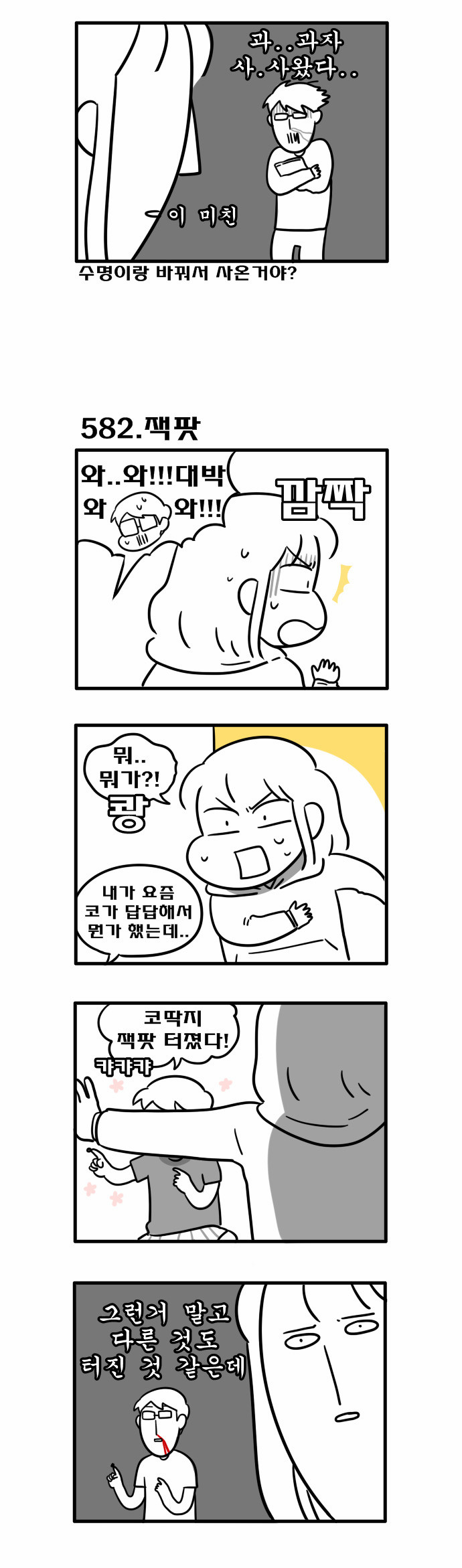 3 페이지