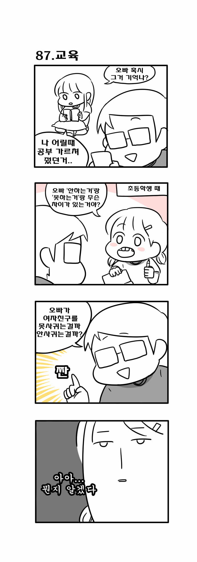 3 페이지