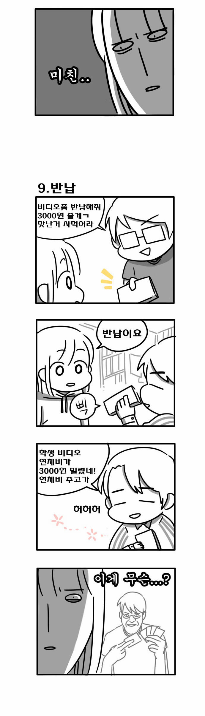 3 페이지