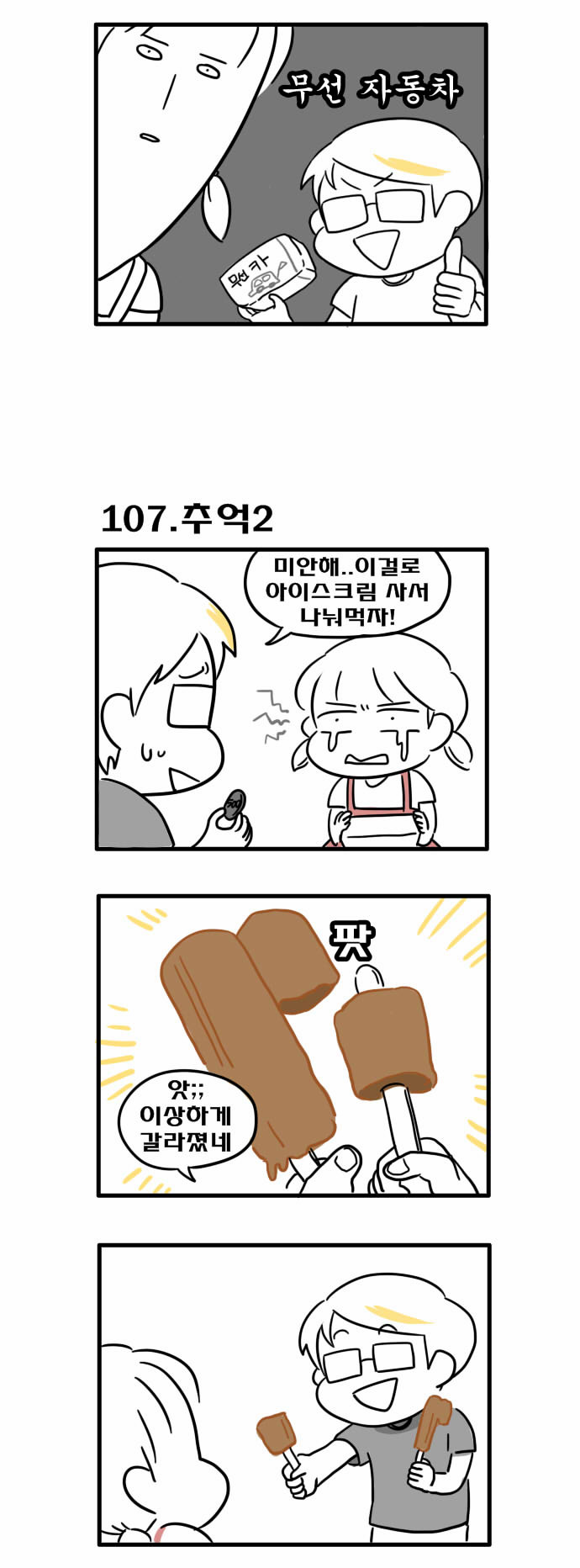 2 페이지