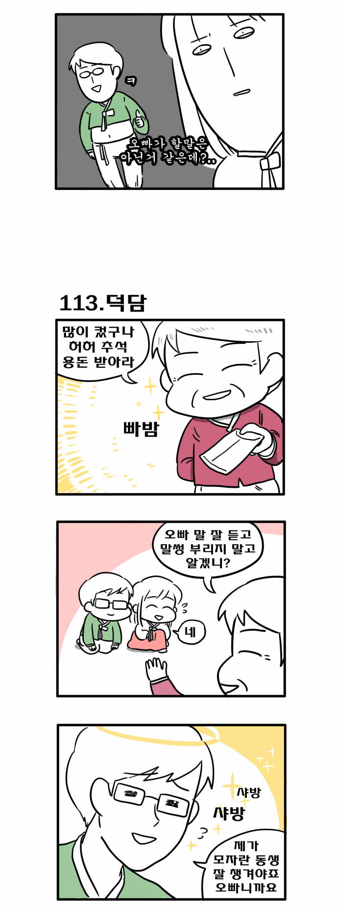 2 페이지
