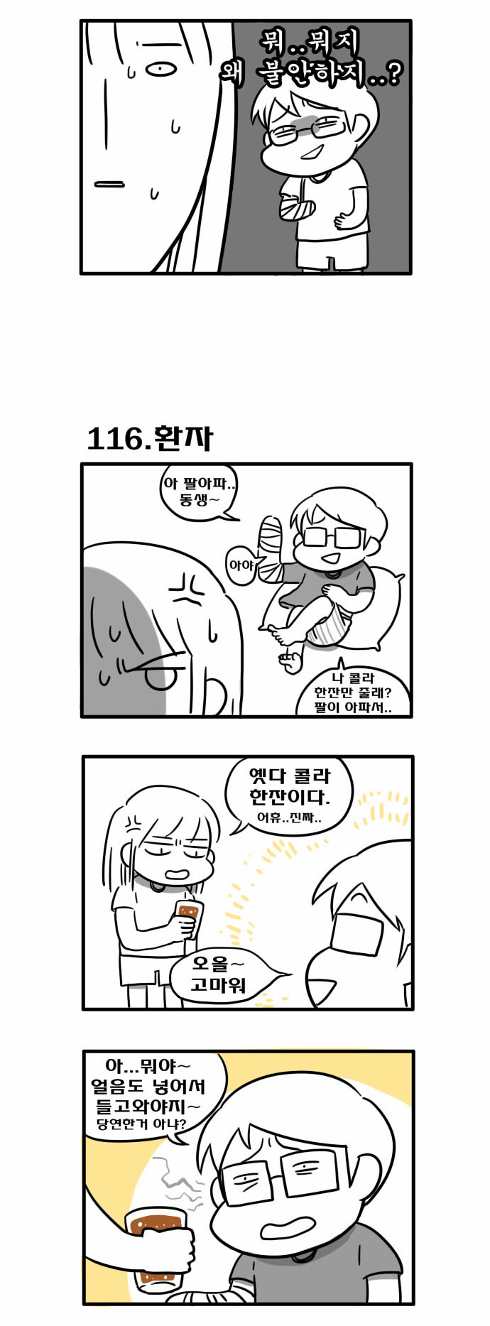 2 페이지