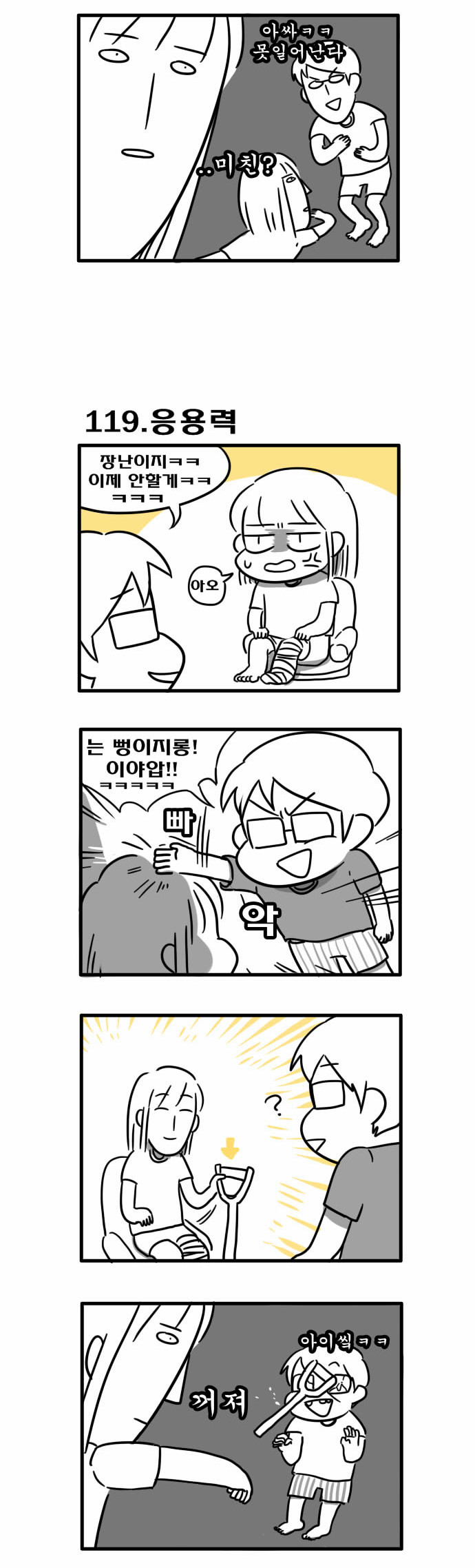 2 페이지
