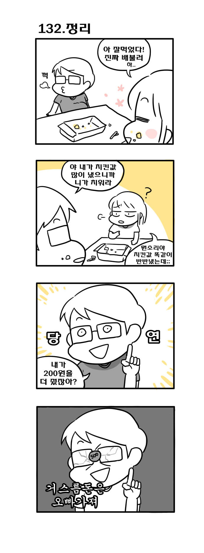 3 페이지