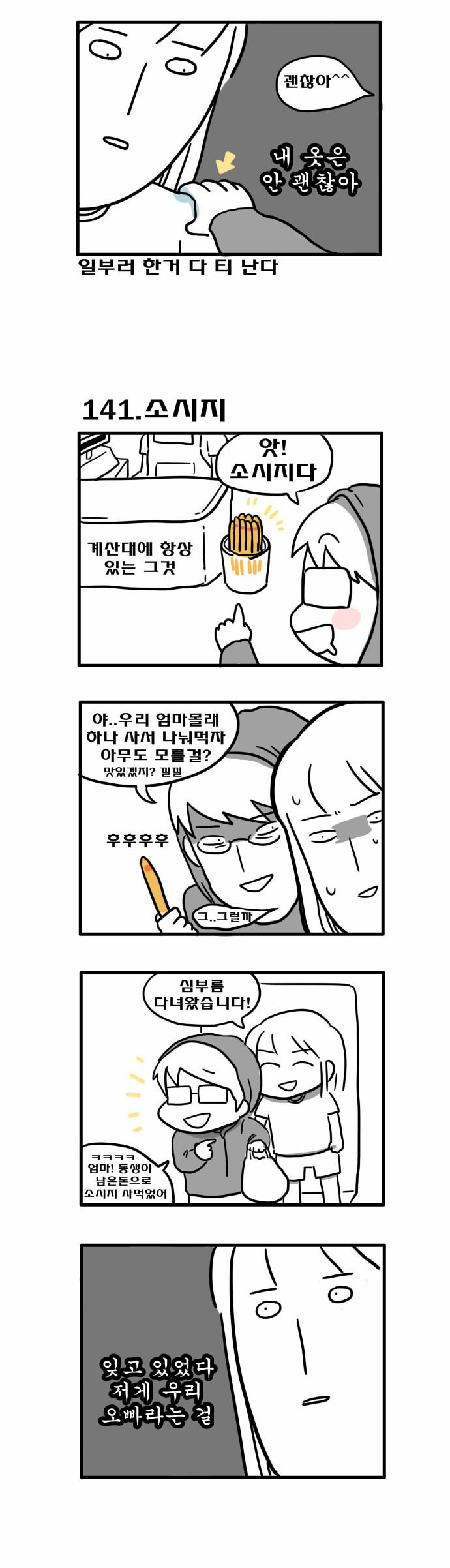 3 페이지