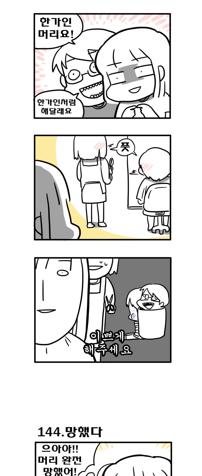 3 페이지
