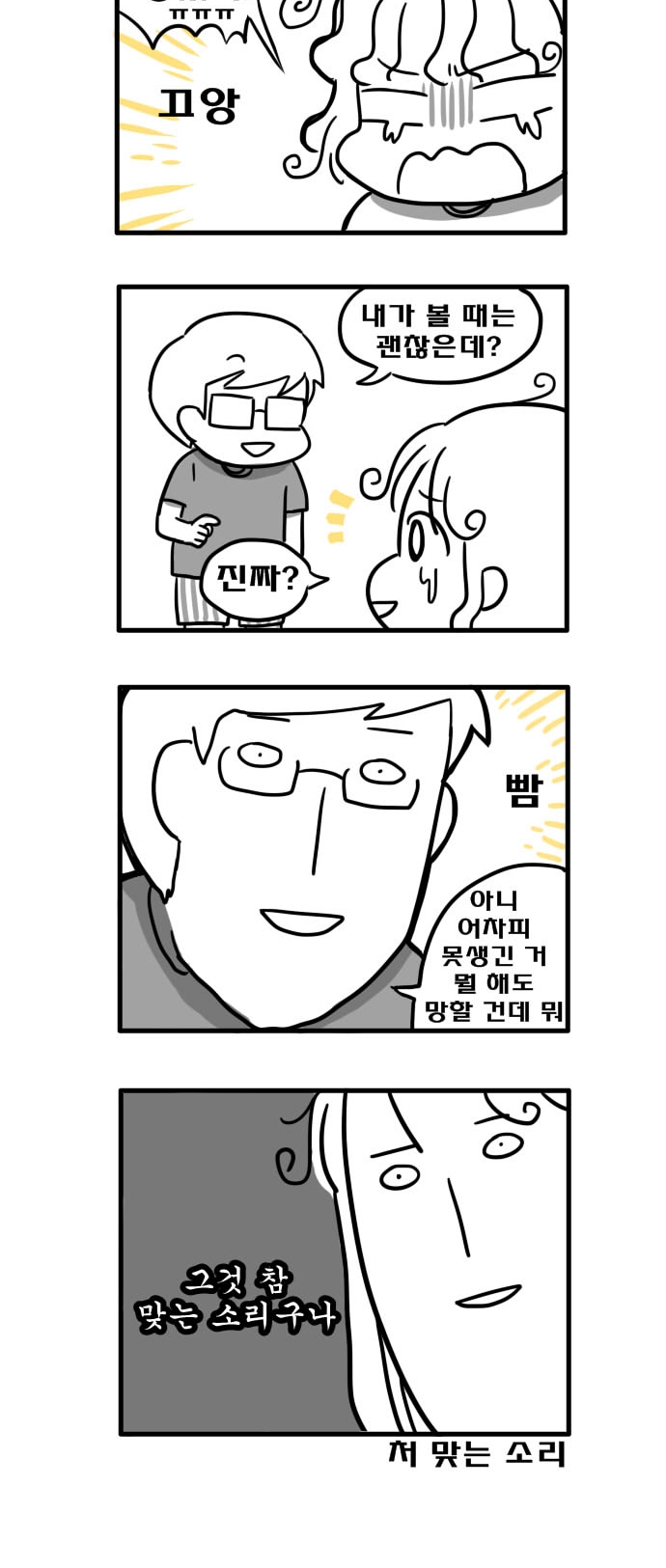 4 페이지