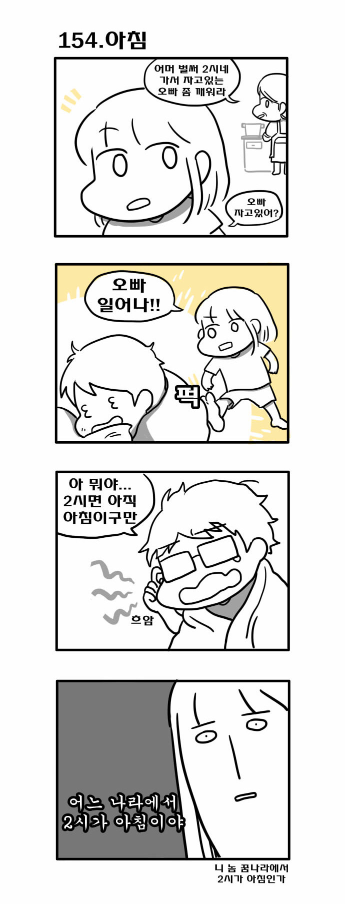2 페이지