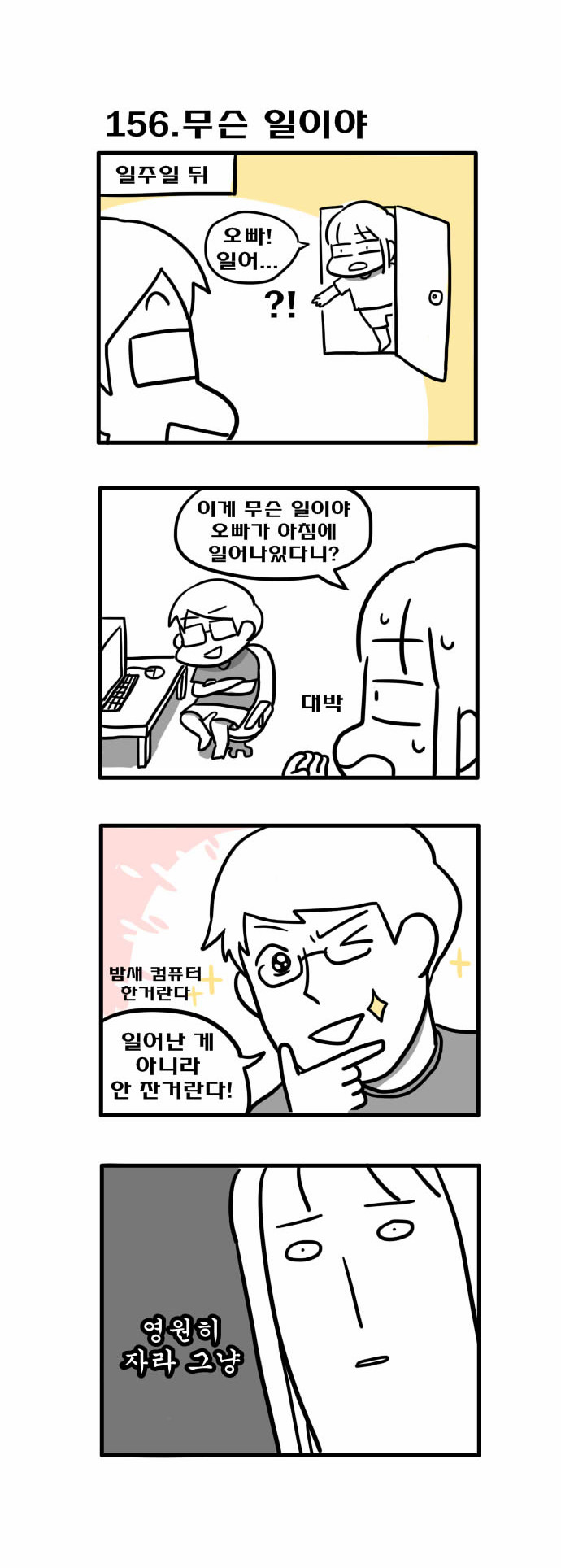 4 페이지