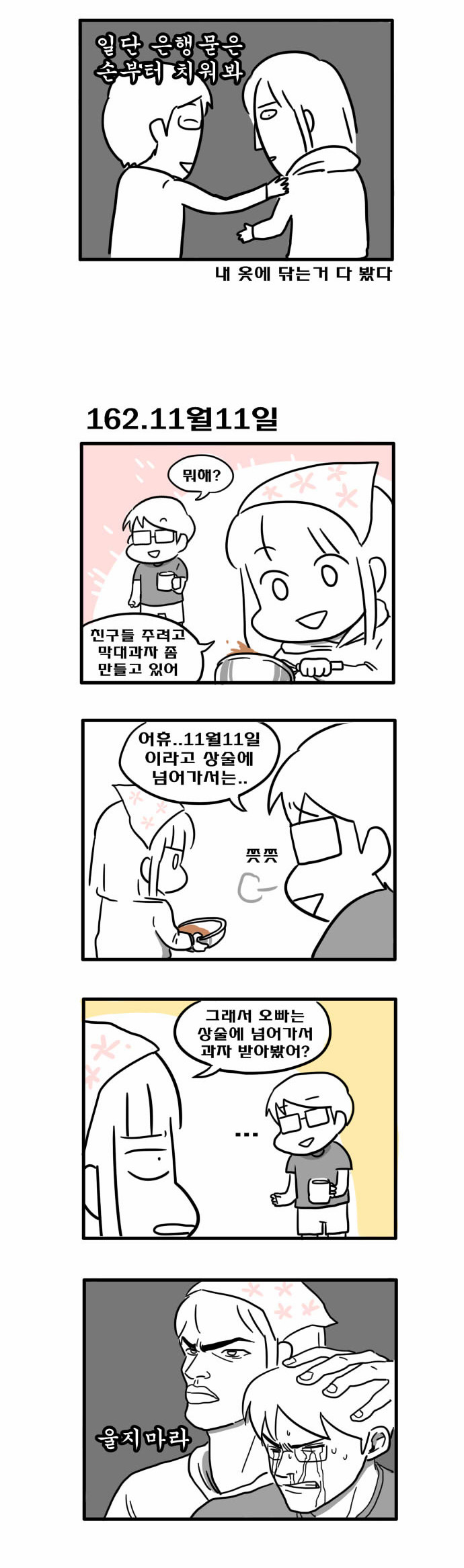 3 페이지