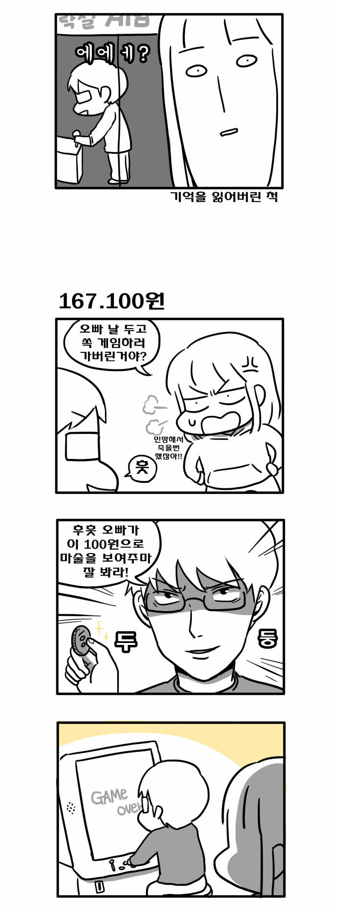 2 페이지
