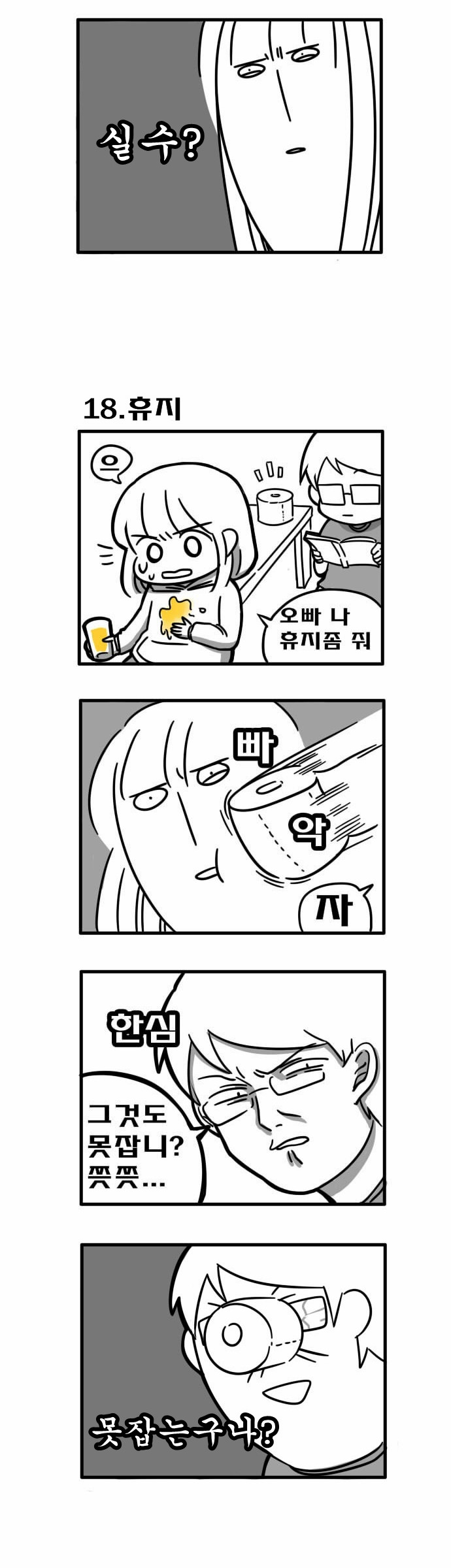3 페이지