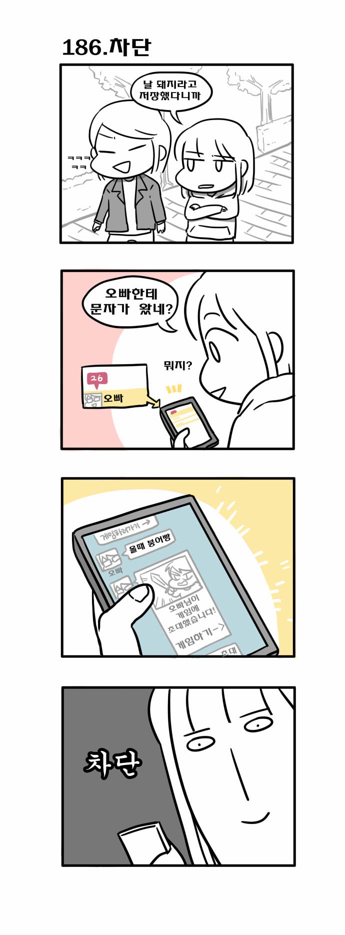 4 페이지