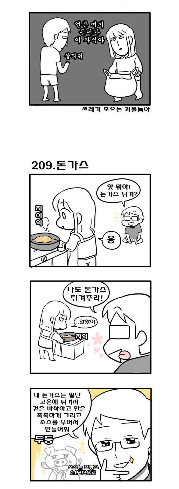 2 페이지