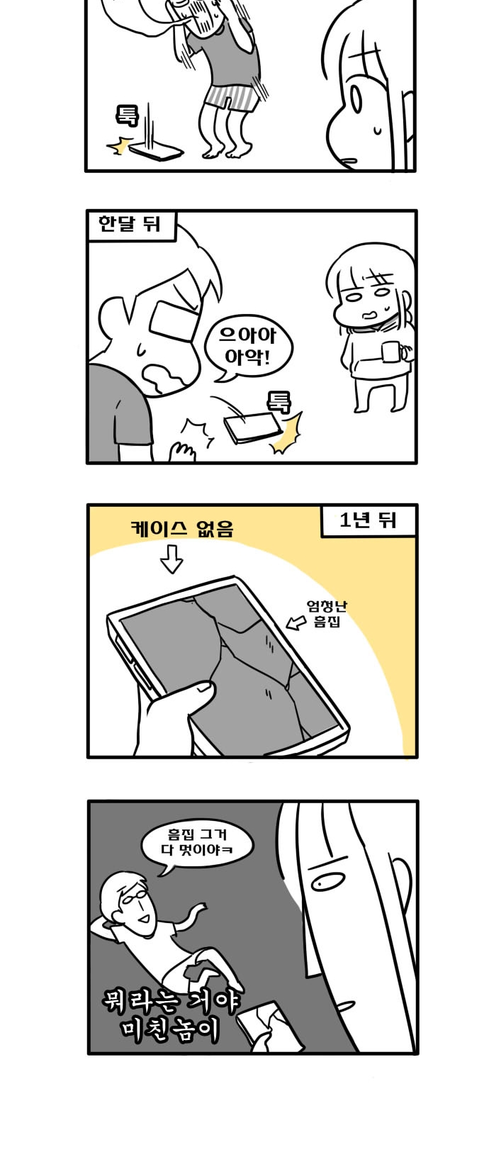 4 페이지