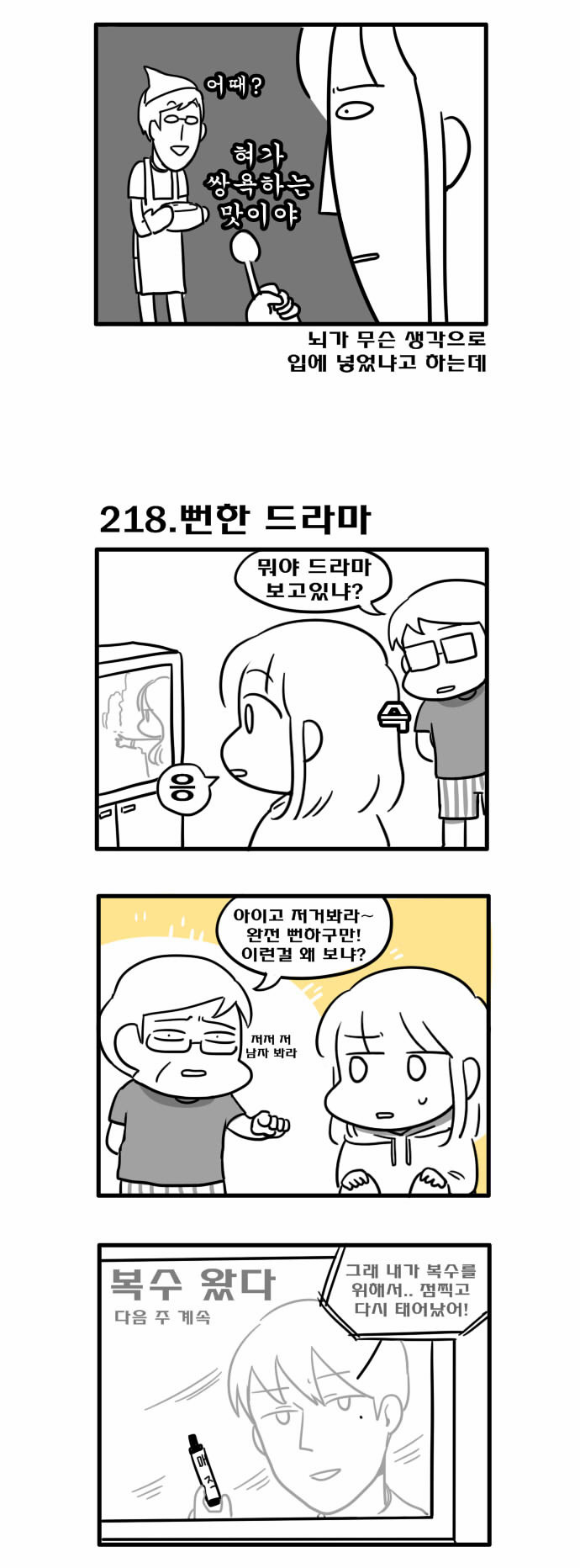 2 페이지