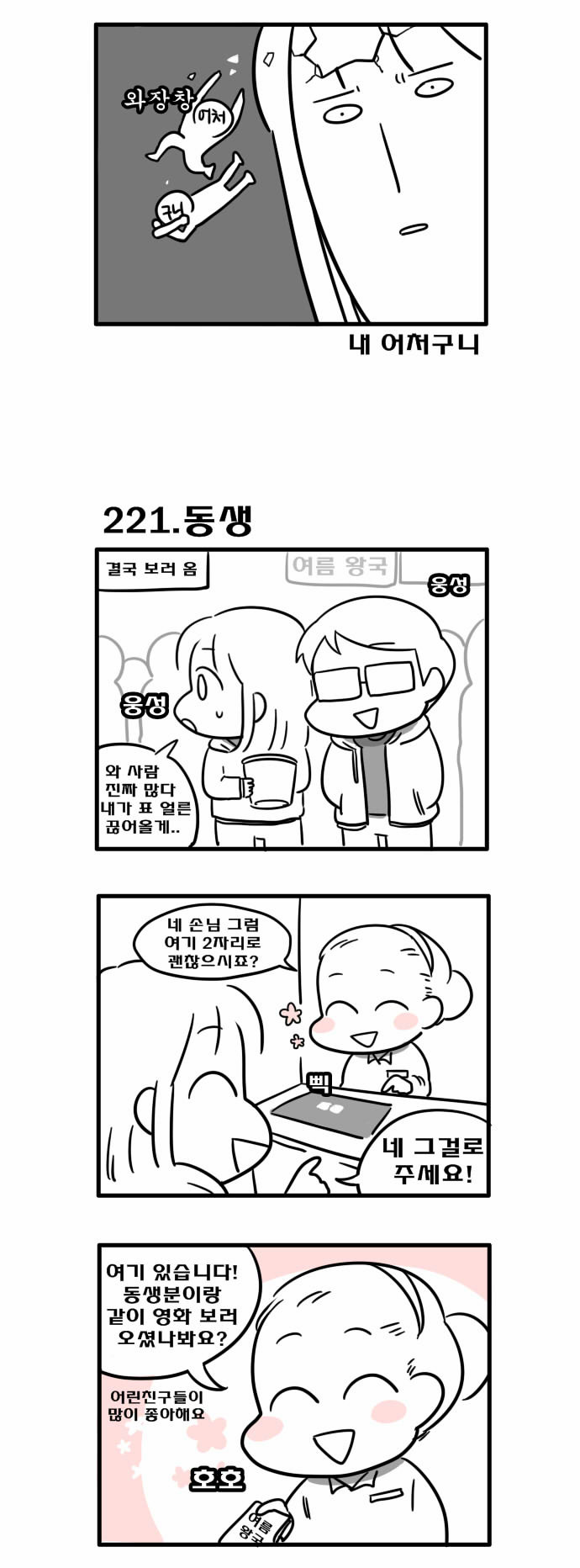 2 페이지