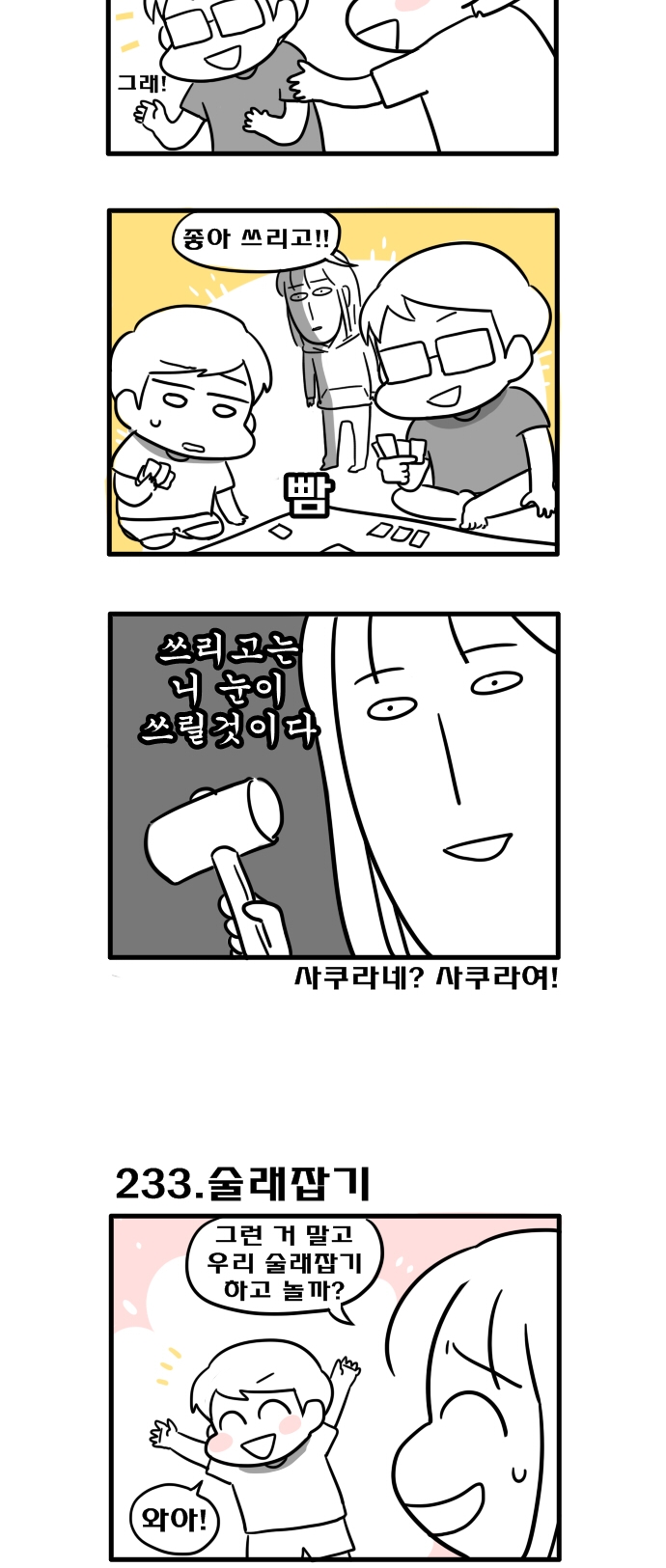 2 페이지