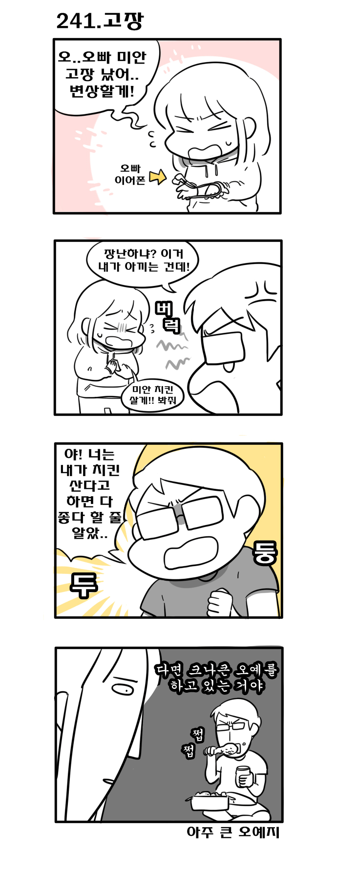 2 페이지