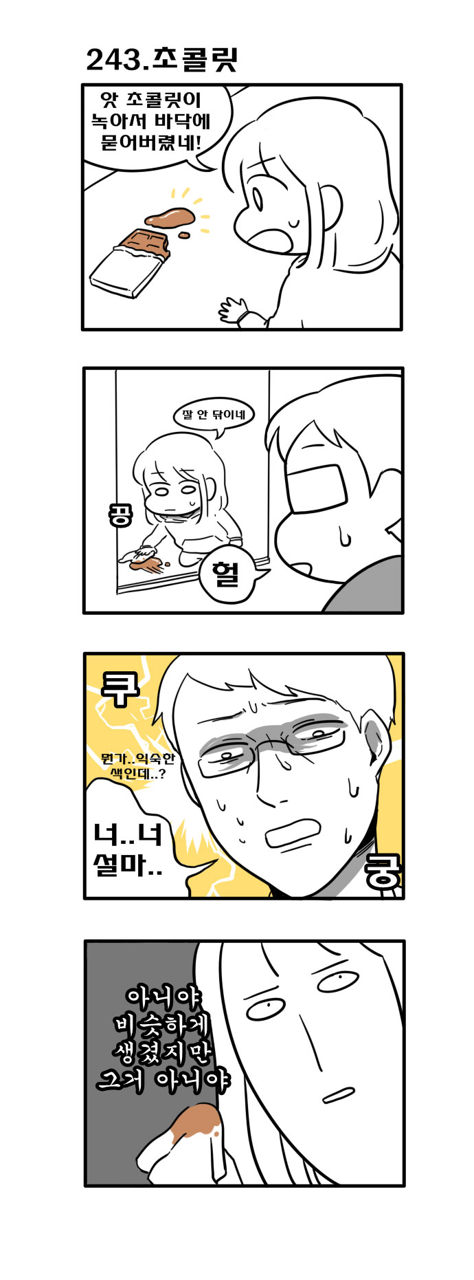4 페이지