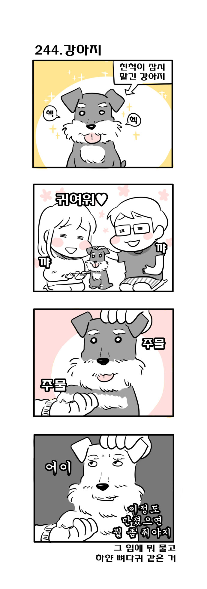 2 페이지
