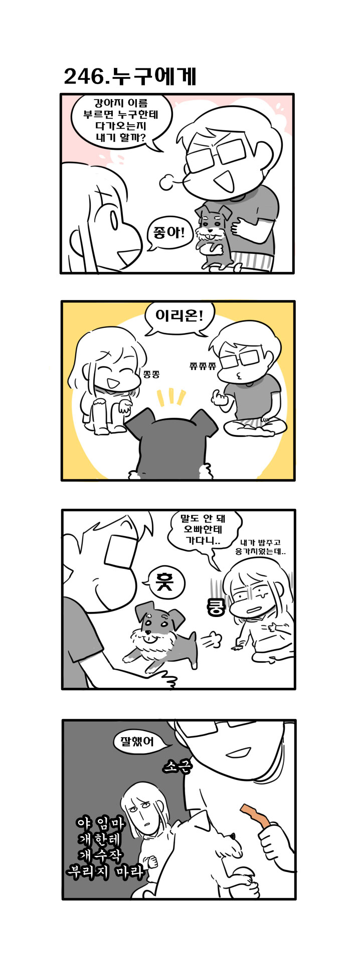 4 페이지