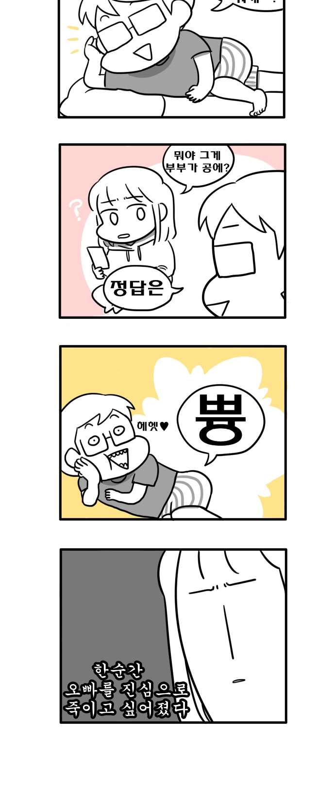 4 페이지