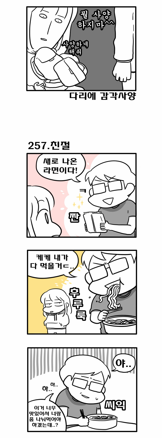 2 페이지