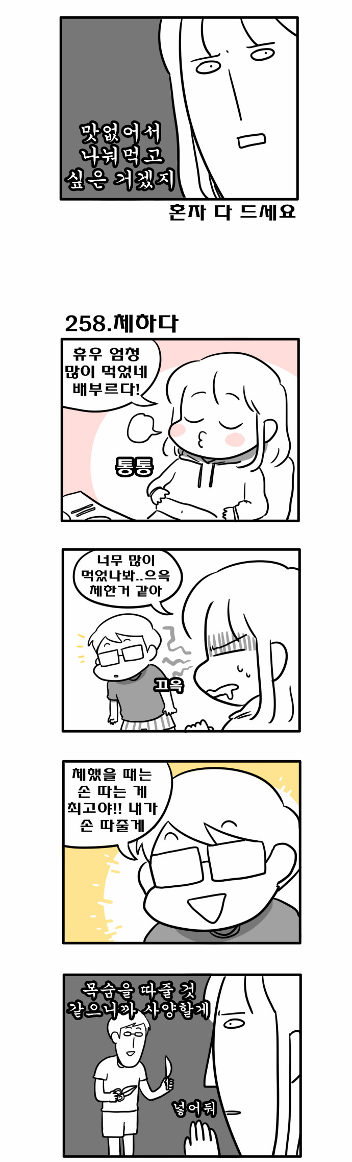 3 페이지