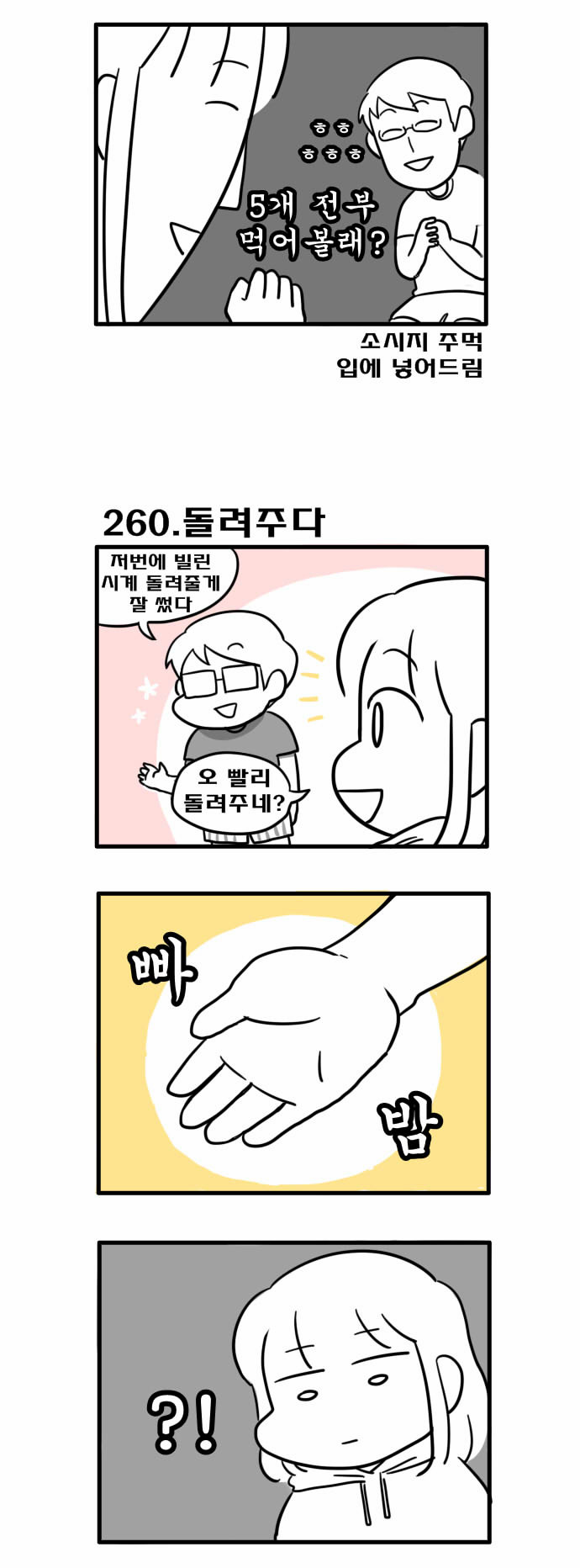 2 페이지