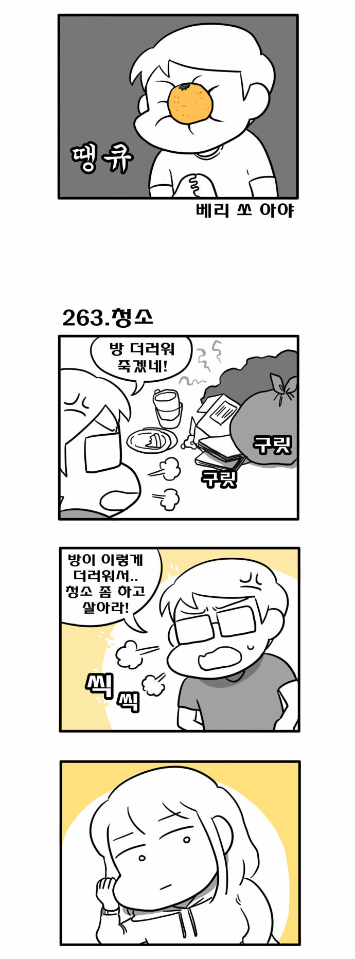 2 페이지