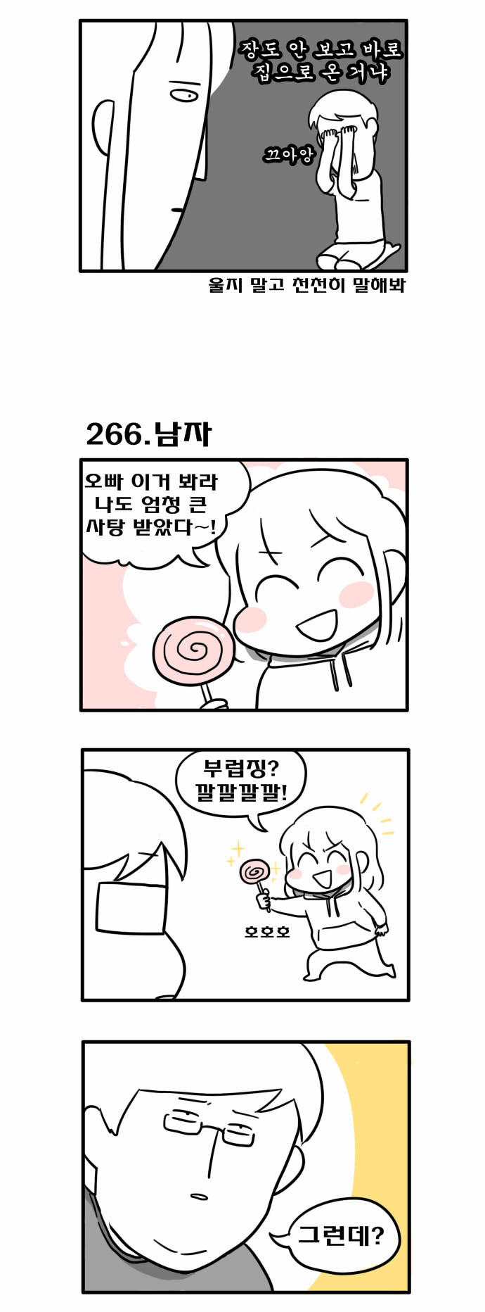 2 페이지