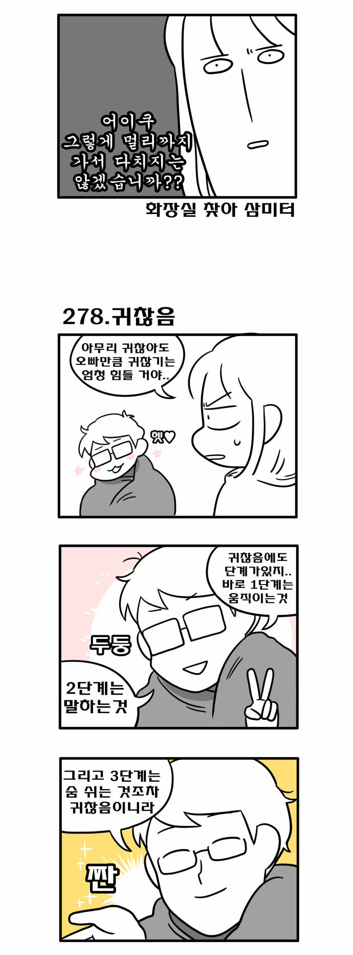 2 페이지