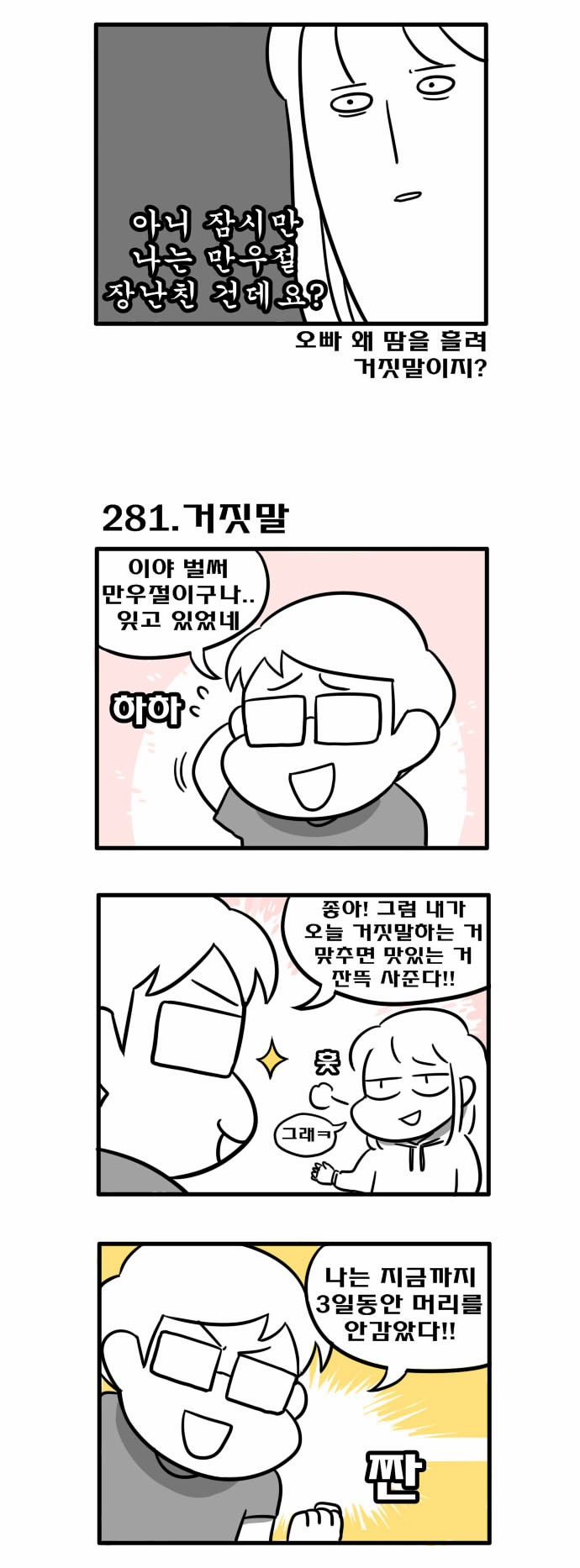 2 페이지