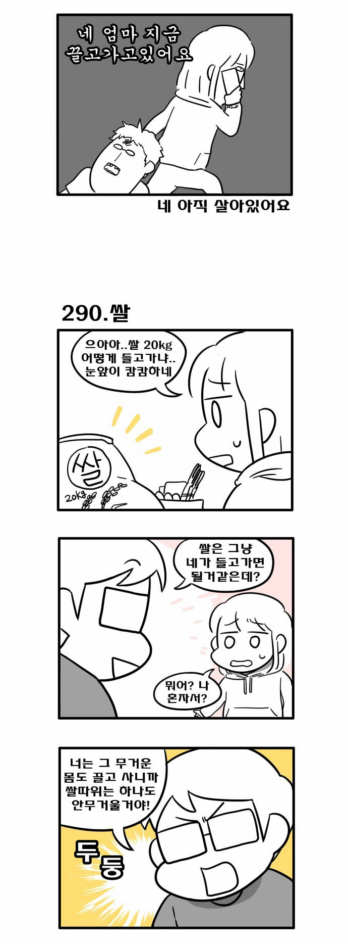 2 페이지