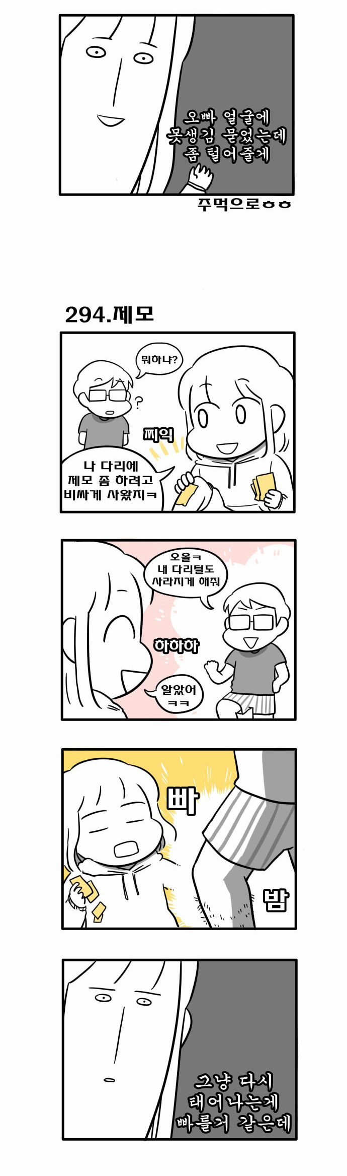 3 페이지