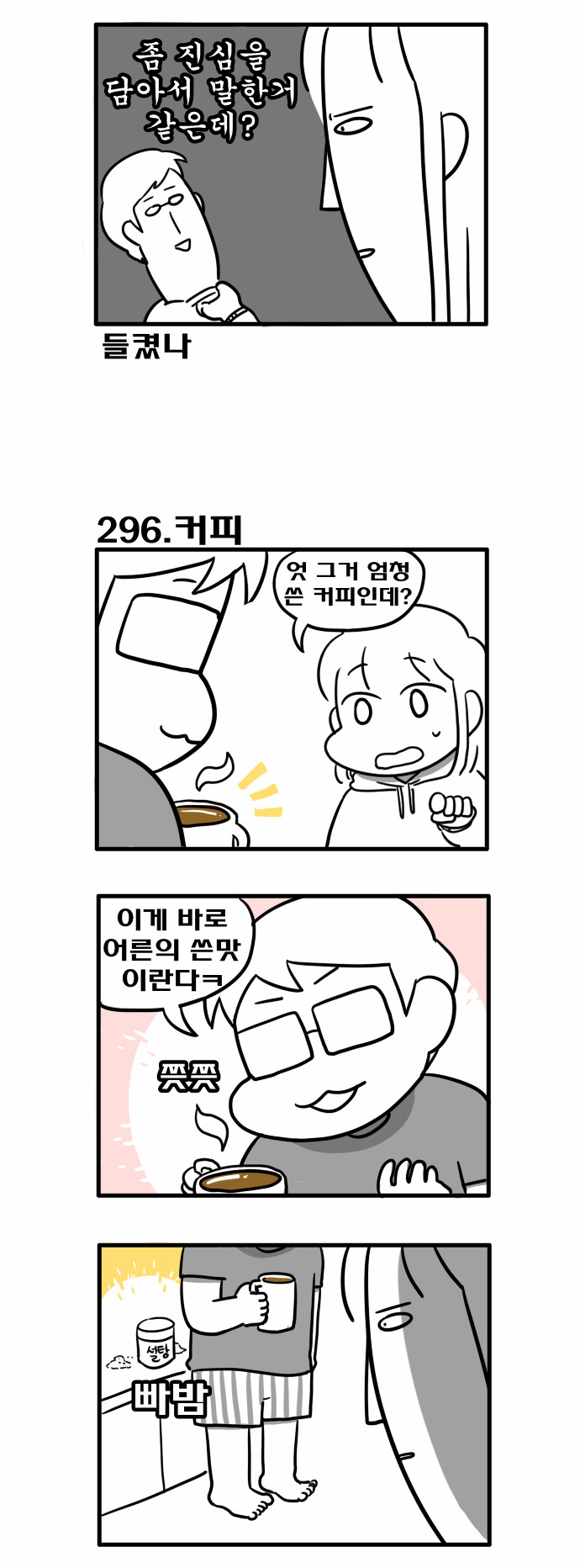 2 페이지