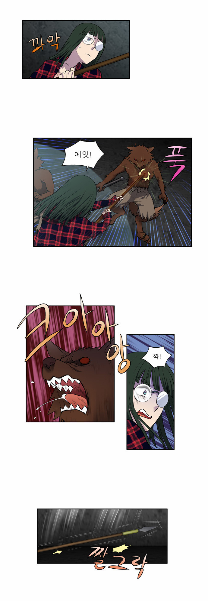 The Gamer - Chapter 105 - Page 11