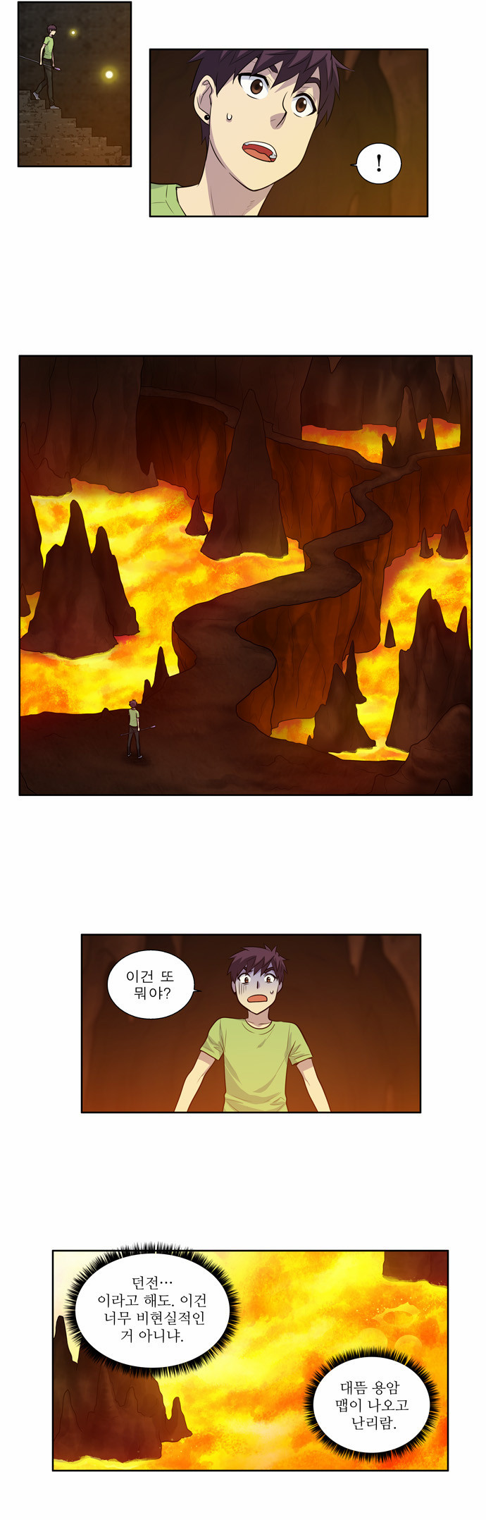 The Gamer - Chapter 107 - Page 13