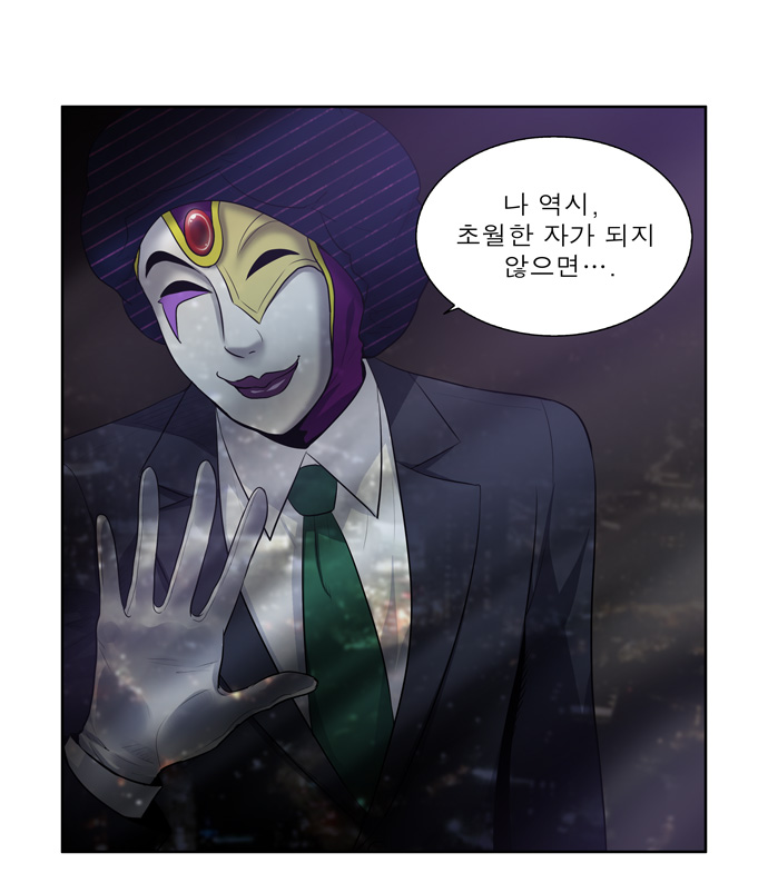 The Gamer - Chapter 124 - Page 21