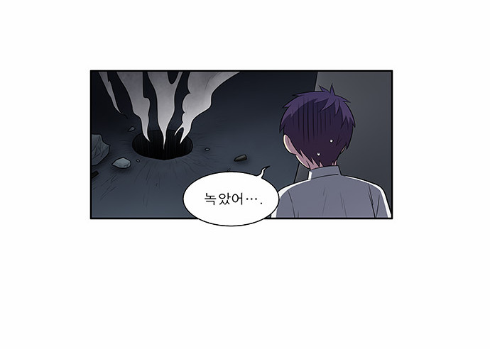 The Gamer - Chapter 147 - Page 4