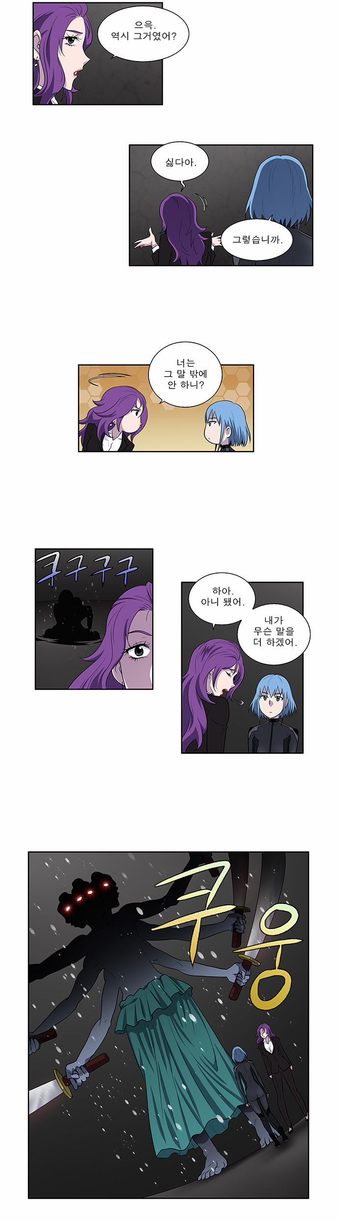 The Gamer - Chapter 148 - Page 13