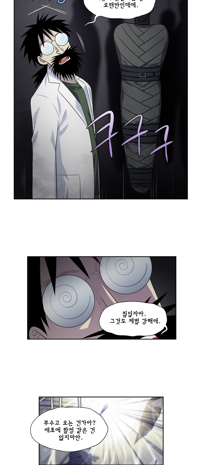 The Gamer - Chapter 163 - Page 2