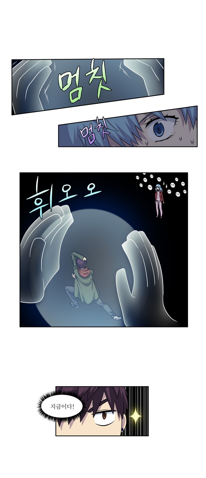 The Gamer - Chapter 228 - Page 21